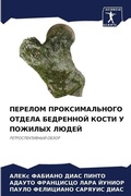 Cover: ??????? ?????????????? ?????? ????????? - Sciencia Scripts