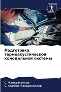 Cover: ?????????? ????????????????? ?????????&# - Sciencia Scripts