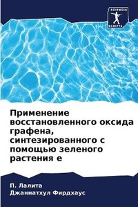 Enlarge image Cover: ?????????? ???????????????? ?????? ????& - Sciencia Scripts