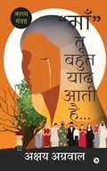 Cover: "Maa" Tu Bahut Yaad Aati Hai... - Notion Press