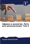 Cover: ?????? ? ????????. ???? ??? ???????????. ?? - Sciencia Scripts