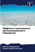 Cover: ??????? ??????????? ???????????????? ??& - Sciencia Scripts