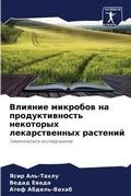 Cover: ??????? ???????? ?? ?????????????? ????? - Sciencia Scripts