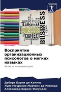 Cover: ?????????? ??????????????? ?????????? ? - Sciencia Scripts