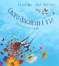 Cover: Soon You'll Be Sleeping 2020 - ChYTARIYM