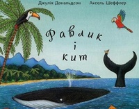 Abbildung von: The Snail and the Whale 2022 - ChYTARIYM