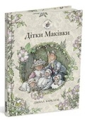 Cover: Poppy's Babies 2022: Brambly Hedge 8 - ChYTARIYM
