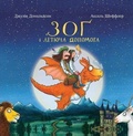 Cover: Zog and the Flying Doctors 2019 - ChYTARIYM