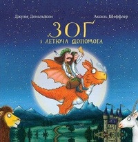 Enlarge image Cover: Zog and the Flying Doctors 2019 - ChYTARIYM