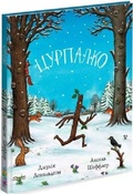 Cover: The Stick Man 2020 - ChYTARIYM