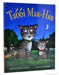 Cover: Tabby McTat 2022 - ChYTARIYM