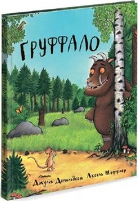 Abbildung von: The Gruffalo 2019 - ChYTARIYM