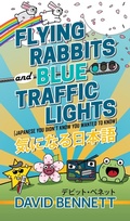 Cover: Flying Rabbits and Blue Traffic Lights (Japanese You Didn't Know You Wanted to Know) - David Bennett