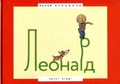 Cover: Leonard 2017 - books-xxi
