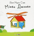 Cover: Mimbo Jimbo 2017 - ChYTARIYM