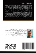 Cover: ??????? ?????????? ?? ?????? - International Book Market Service Ltd