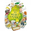 Cover: The Incredible Story of the Giant Pear 2017 - ChYTARIYM