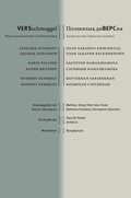 Cover: VERSschmuggel - ????????? ???????? - Das Wunderhorn