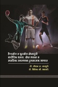 Cover: ???????? ? ?????? ????????? ??????? ????त - Lulu.com