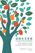 Cover: ?????? (Character Matters) (Simplified Chinese) - 9Marks
