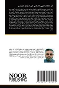 Cover: ??? ?????? ?????? ???????? ??? ??????? ?? - International Book Market Service Ltd