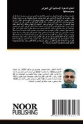 Cover: ????? ?????? ????????? ?? ??????? ??????ت - International Book Market Service Ltd