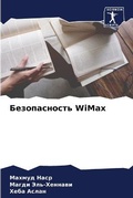 Cover: ???????????? WiMax - Sciencia Scripts