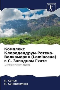 Enlarge image Cover: ???????? ????????????-??????-?????????? - Sciencia Scripts