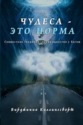 Cover: ?????? - ??? ????? - Virginia Killingsworth, LLC