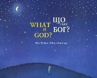 Enlarge image Cover: What is God? 2016 - books-xxi
