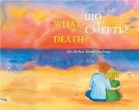 Abbildung von: What is Death? 2016 - books-xxi