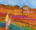 Cover: What is Beautiful? 2016 - books-xxi