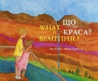 Enlarge image Cover: What is Beautiful? 2016 - books-xxi