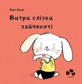 Cover: Poor Little Rabbit! 2019 - books-xxi
