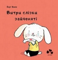 Enlarge image Cover: Poor Little Rabbit! 2019 - books-xxi