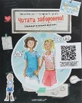 Cover: Reading is prohibited 2020 - books-xxi