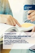Cover: ?????????? ???????? ?? ?????? ??????? - Scholars' Press
