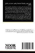 Cover: ????? ?????? ??????? ????????? ?? ???? ?? - International Book Market Service Ltd