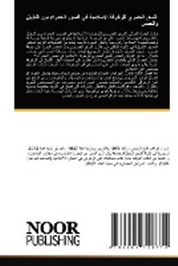 Enlarge image Cover: ????? ?????? ??????? ????????? ?? ???? ??ž - International Book Market Service Ltd