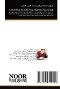 Cover: ??????? ??????? ?? ?? ?????? ?????? ?????¡ - International Book Market Service Ltd