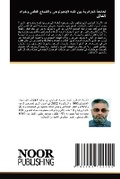 Cover: ??????? ????????? ??? ????? ??????????? و - International Book Market Service Ltd