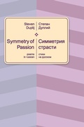Cover: Symmetry of Passion - Cross Cultural Communications
