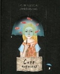 Cover: Blue umbrella 2016 - books-xxi