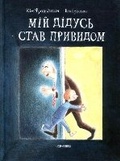 Cover: My grandfather became a ghost 2018 - books-xxi