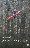 Cover: Weathering 2021 - books-xxi