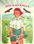Cover: Summer in the Beskids 2021 - books-xxi
