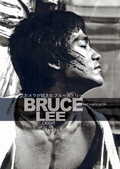 Cover: Eastern Heroes Bruce Lee special Caught on Camera - EASTERN HEROES PUBLISHING