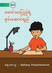 Enlarge image Cover: Somsy Can Do Many Things - ??????????????? ????????????? - Library for All