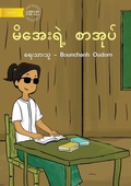 Cover: Bounmi's Book - ???????? ?????? - Library for All