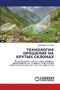 Cover: ?????????? ???????? ?? ?????? ??????? - LAP Lambert Academic Publishing